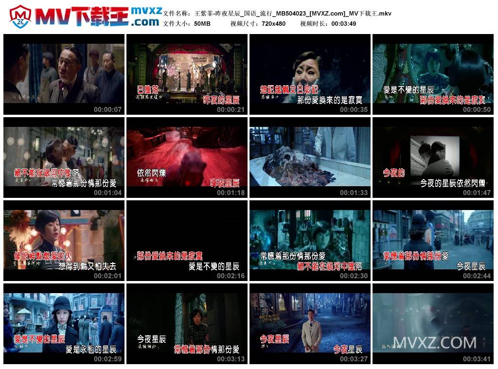 王紫菲-昨夜星辰_国语_流行_MB504023